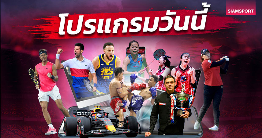 fun88 ฟรี 300  โปรแกรมกีฬา โปรแกรมมวย ช่องถ่ายทอดสดมวยไทย วันศุกร์ที่ 2 สิงหาคม 2567