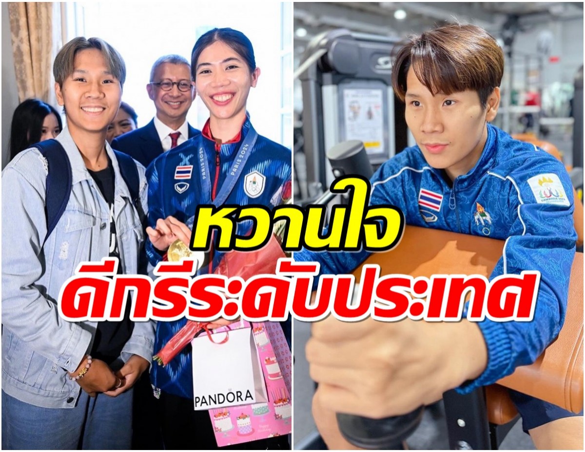 เข้า ระบบ fun88 รู้จัก จูเนียร์ รามณรงค์ หวานใจ เทนนิส พาณิภัค เคียงข้างทุกเส้นทางตลอด 9 ปี