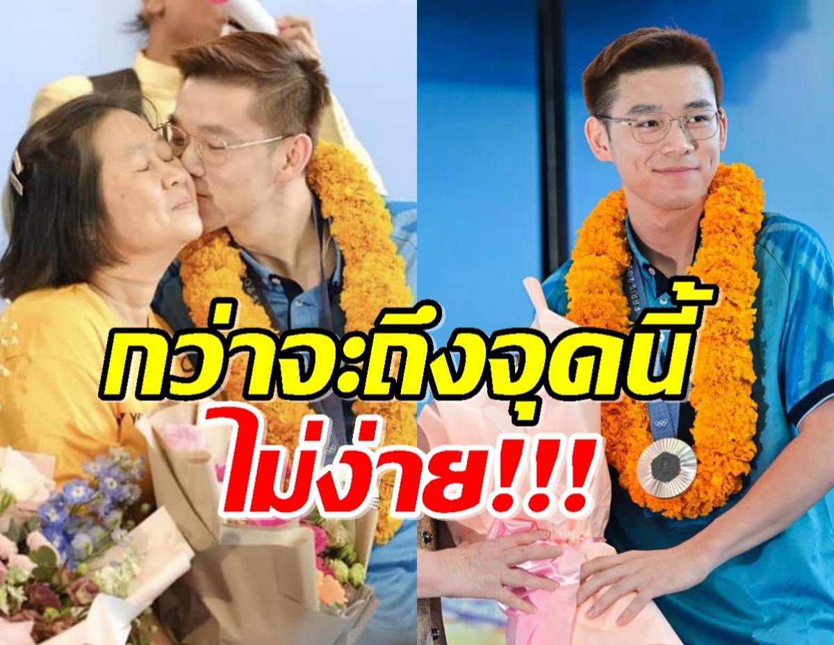 เข้า ระบบ fun88 วิว กุลวุฒิ ขอบคุณคนไทยส่งใจหนุน รับกว่าจะถึงจุดนี้ไม่ง่าย