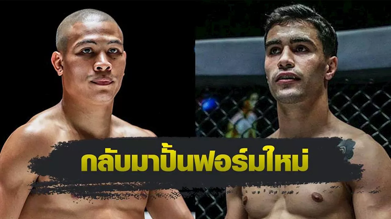 fun88 หวย ONE Championship : ทองพูน พีเค.แสนชัย ท้าดวล รุย โบเทลโฮ ศึก ONE Fight Night 25